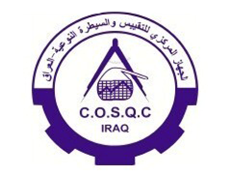 COI Certificate of Iraq